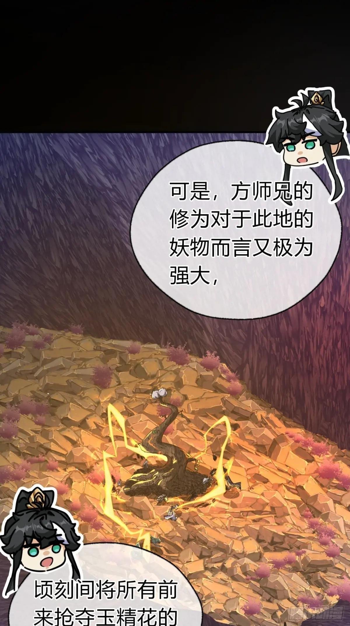 19话 惊恐的人面魈