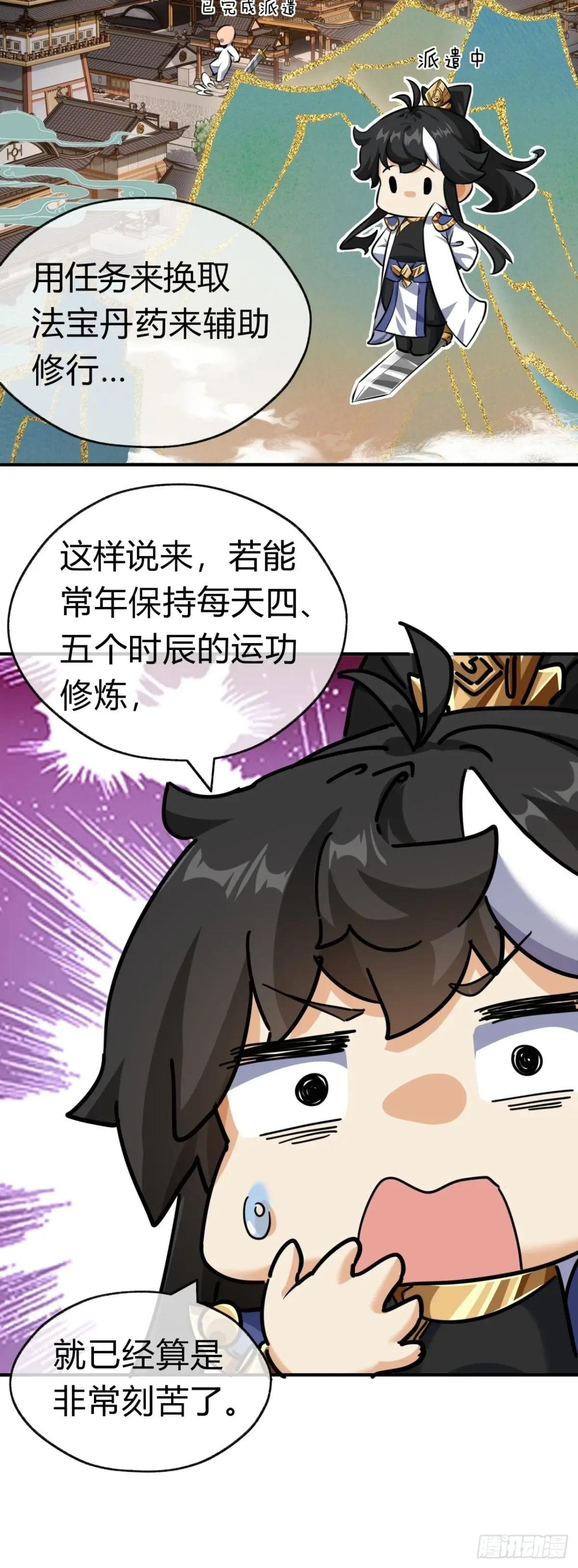 21话 楚梁这人能处！