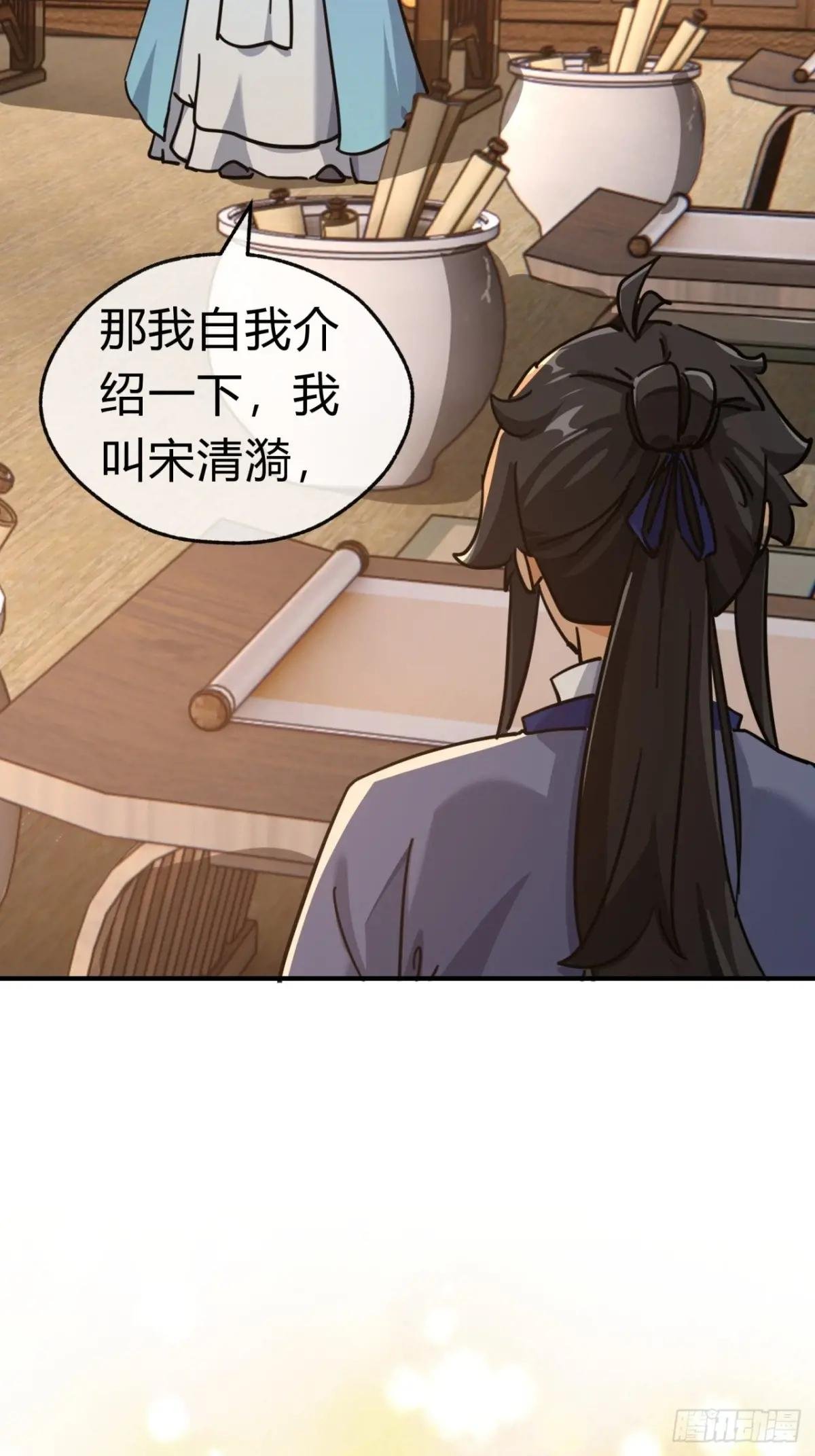 26话 老师来了