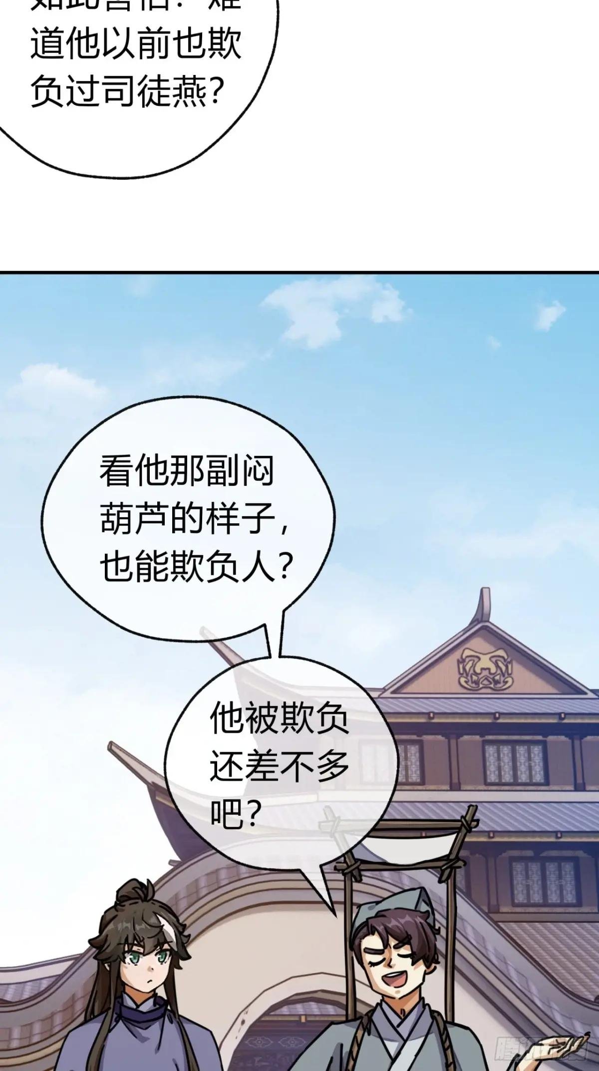 26话 老师来了