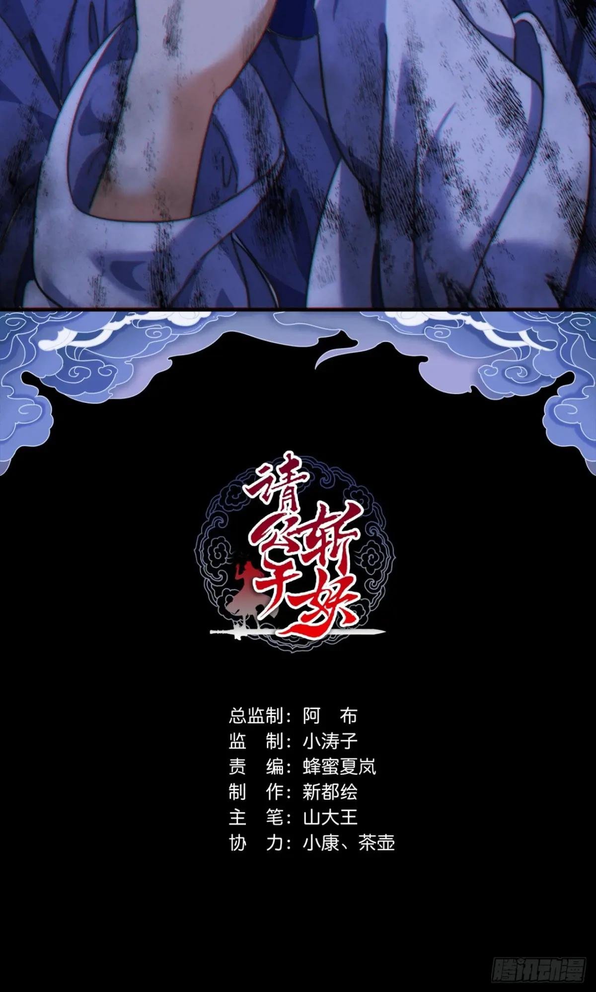 30话 夜遇
