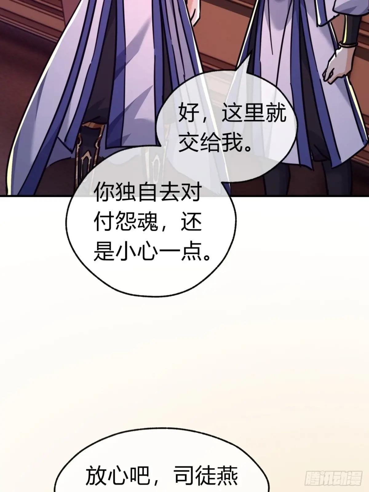 30话 夜遇