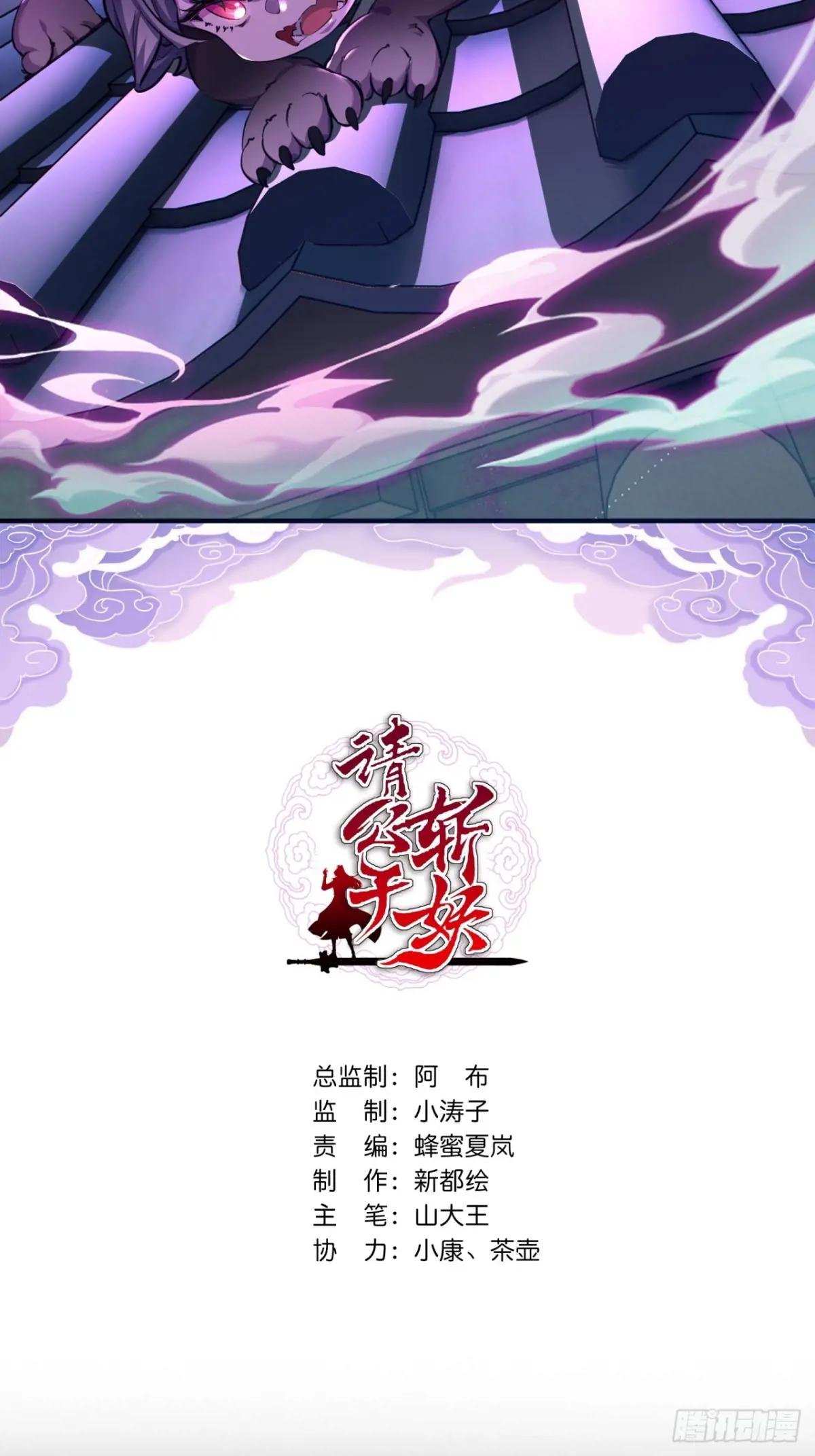 05话 员外府的秘密