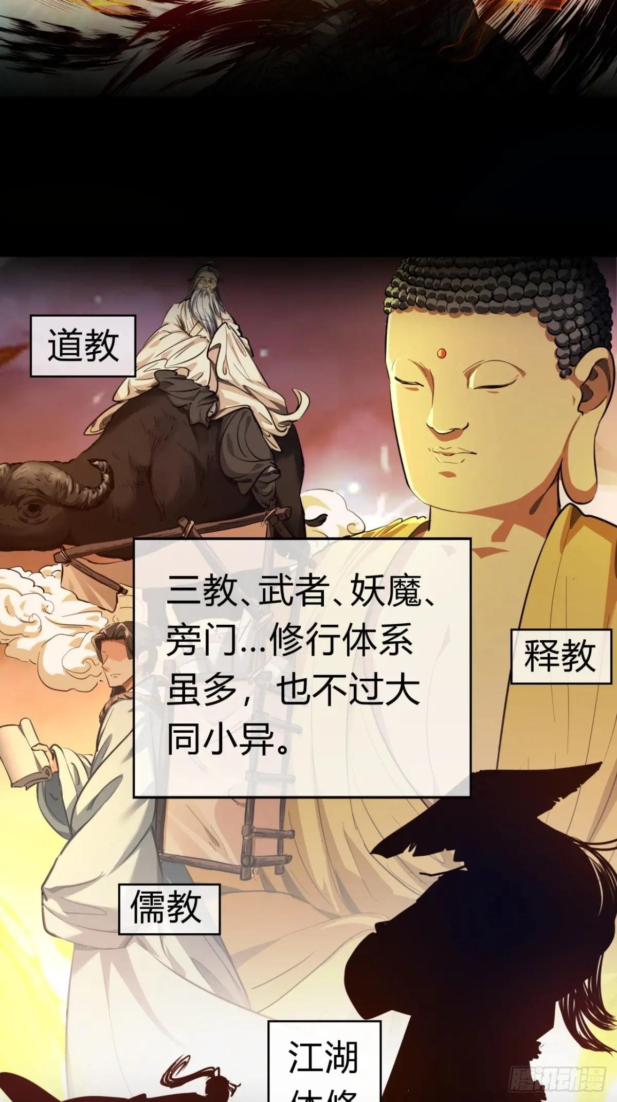 05话 员外府的秘密