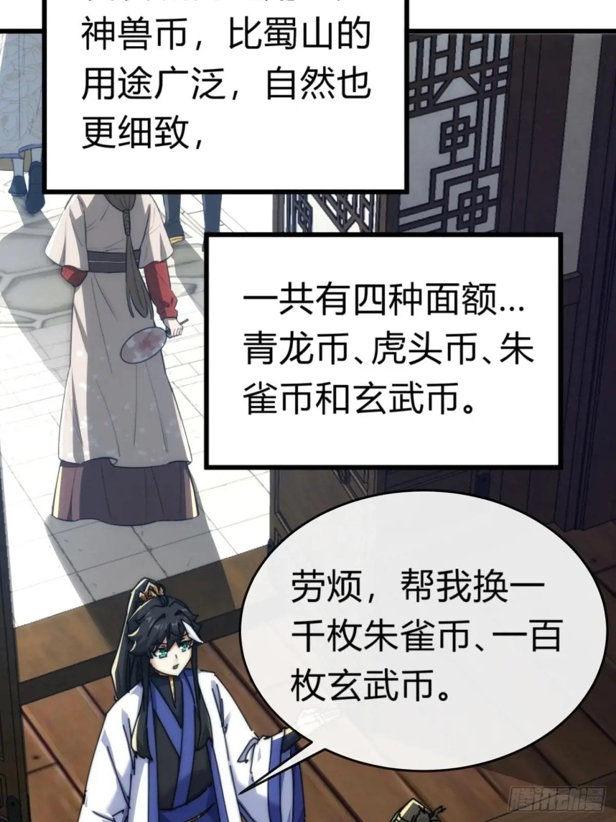 94话 格局小了