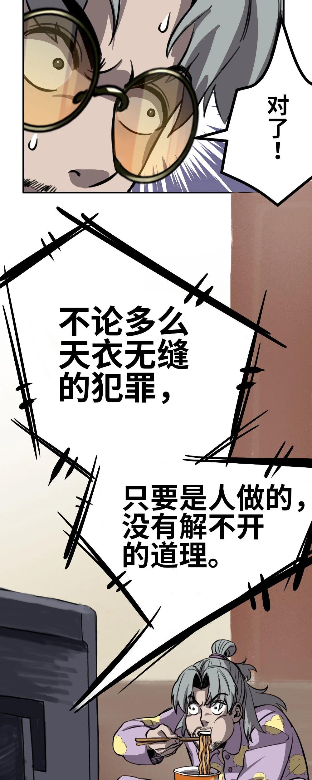 12 补适，戈门，你还真踢啊！