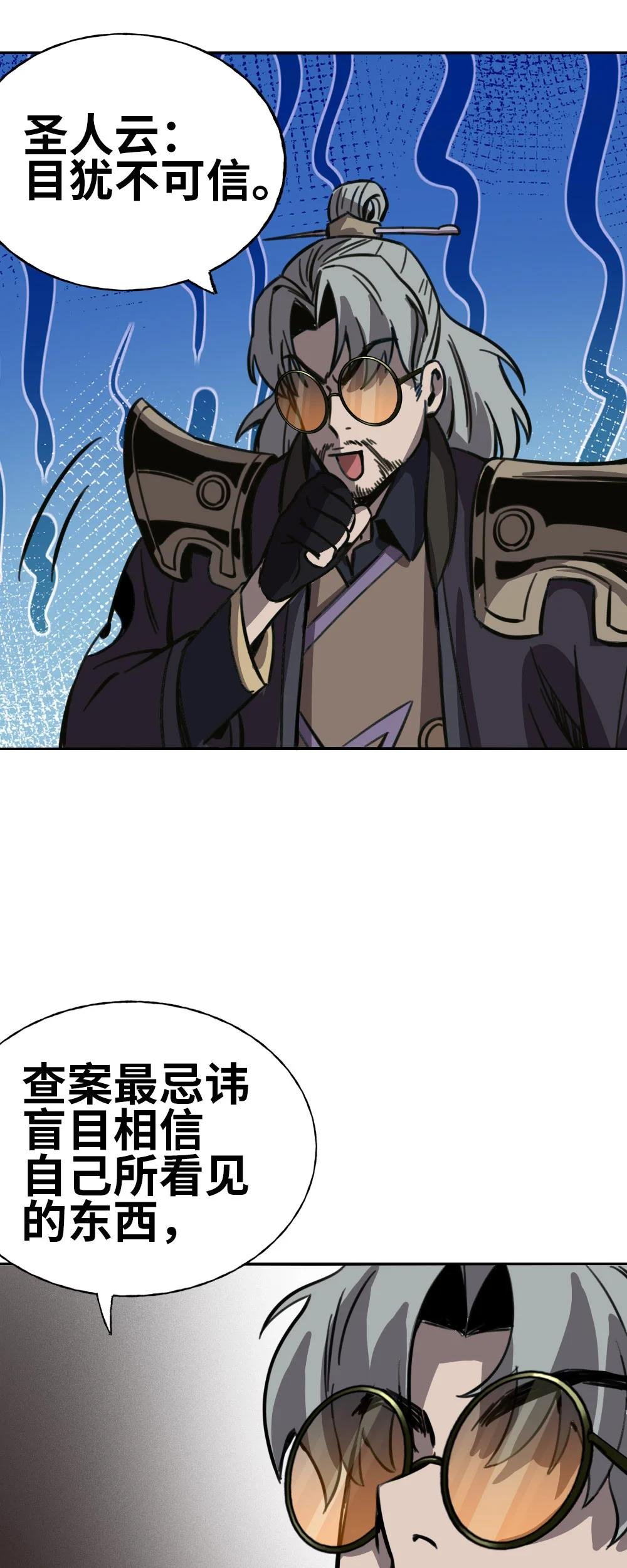 12 补适，戈门，你还真踢啊！