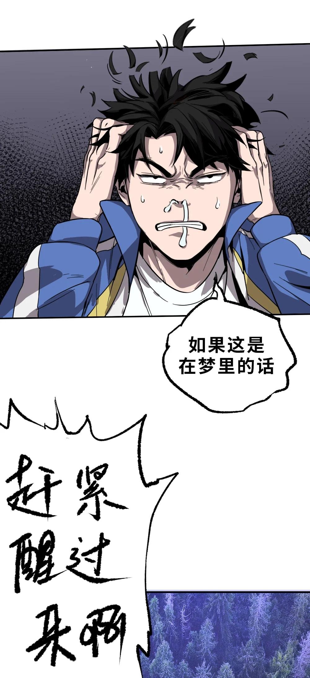1 初入异世，危机四伏