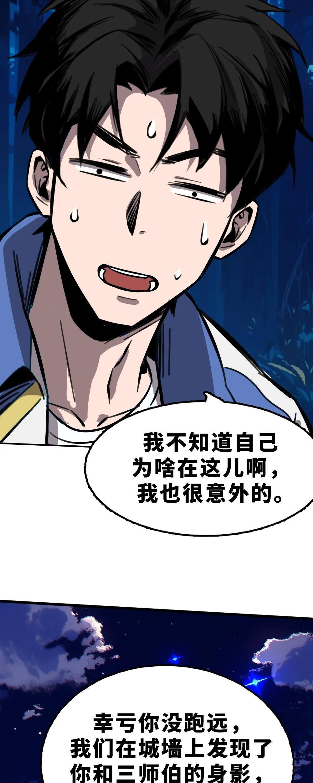 5 急！帮朋友问问：惹毛了师兄，他还能让我们回（cèng）城（fàn）吗