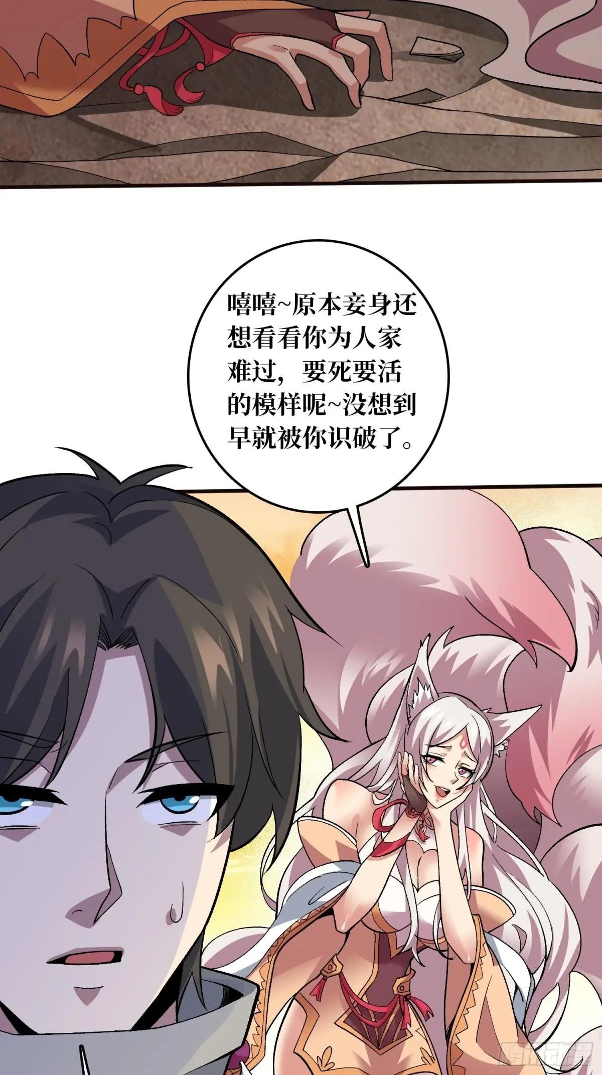第11话 天命之鱼