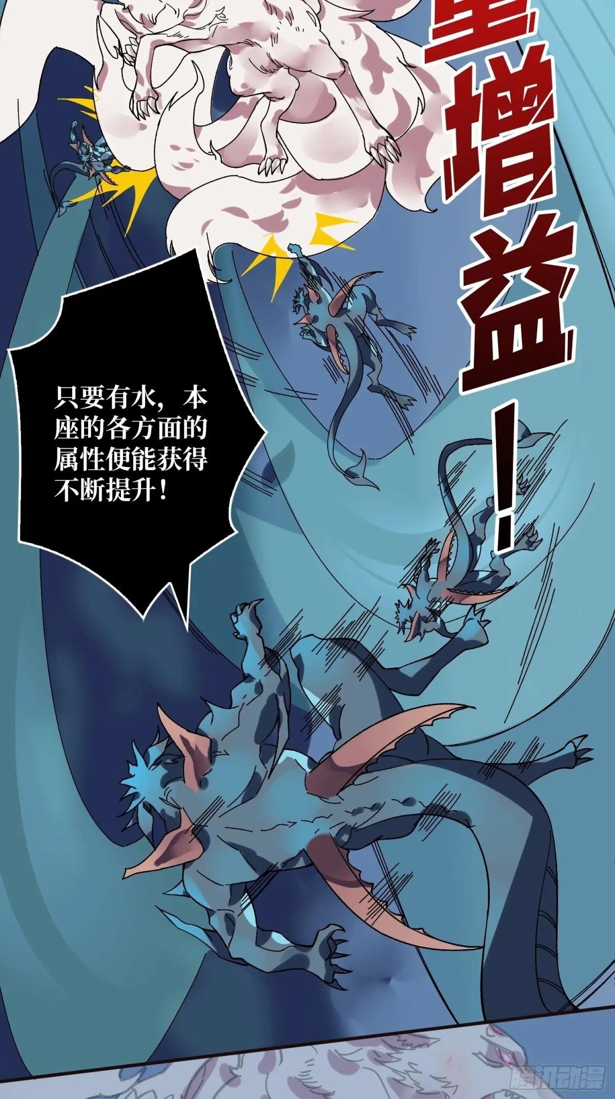 第11话 天命之鱼
