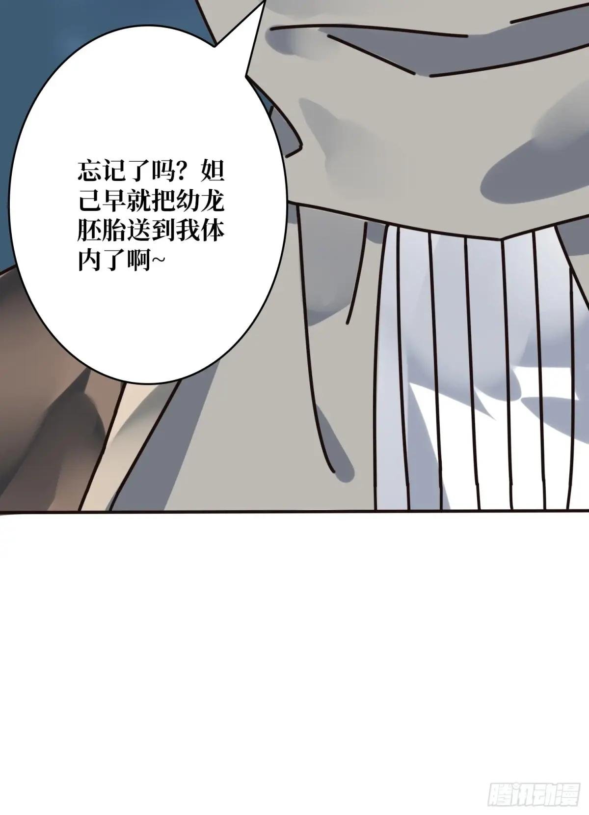 第11话 天命之鱼