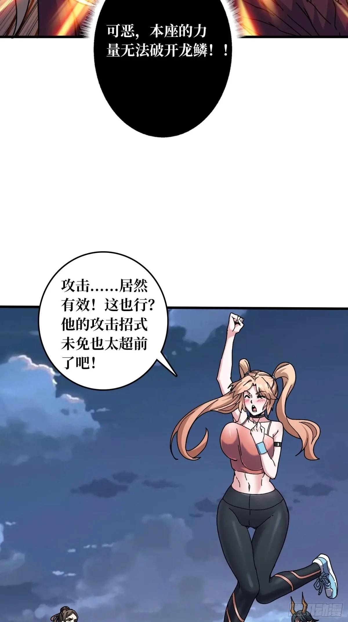 第12话 闯死你！