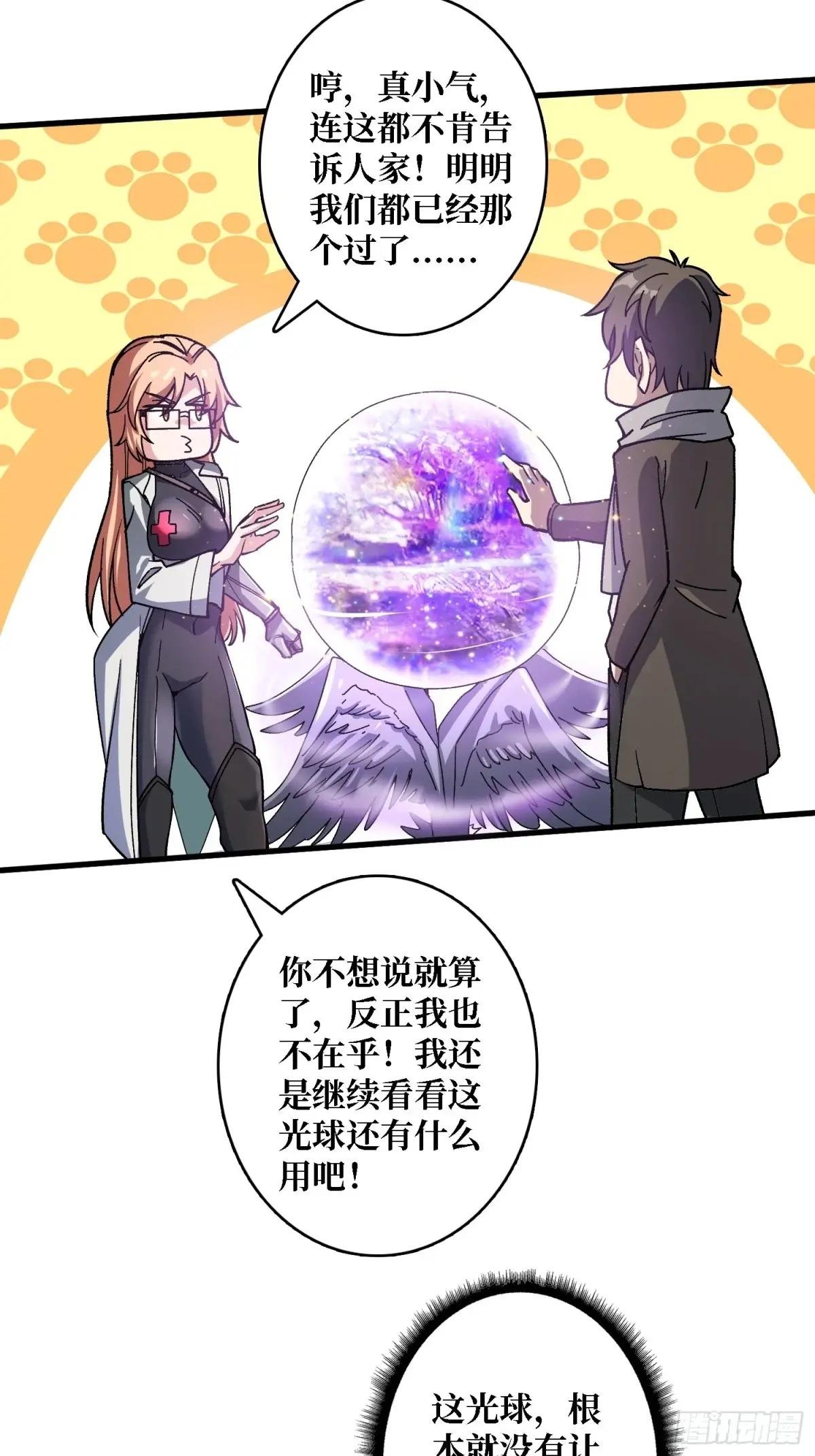 第14话 天命人