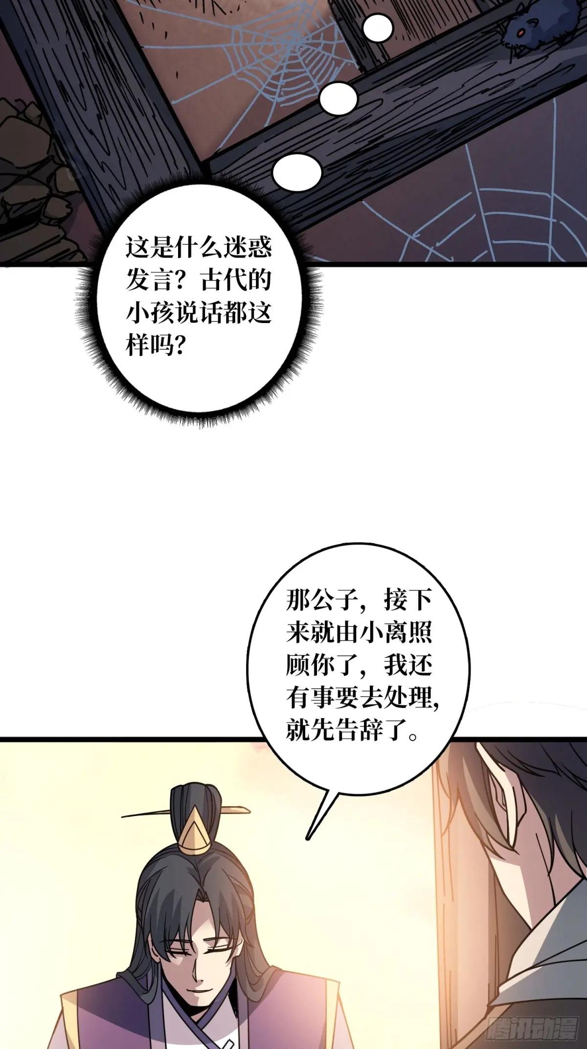 第2话 姐姐你好香