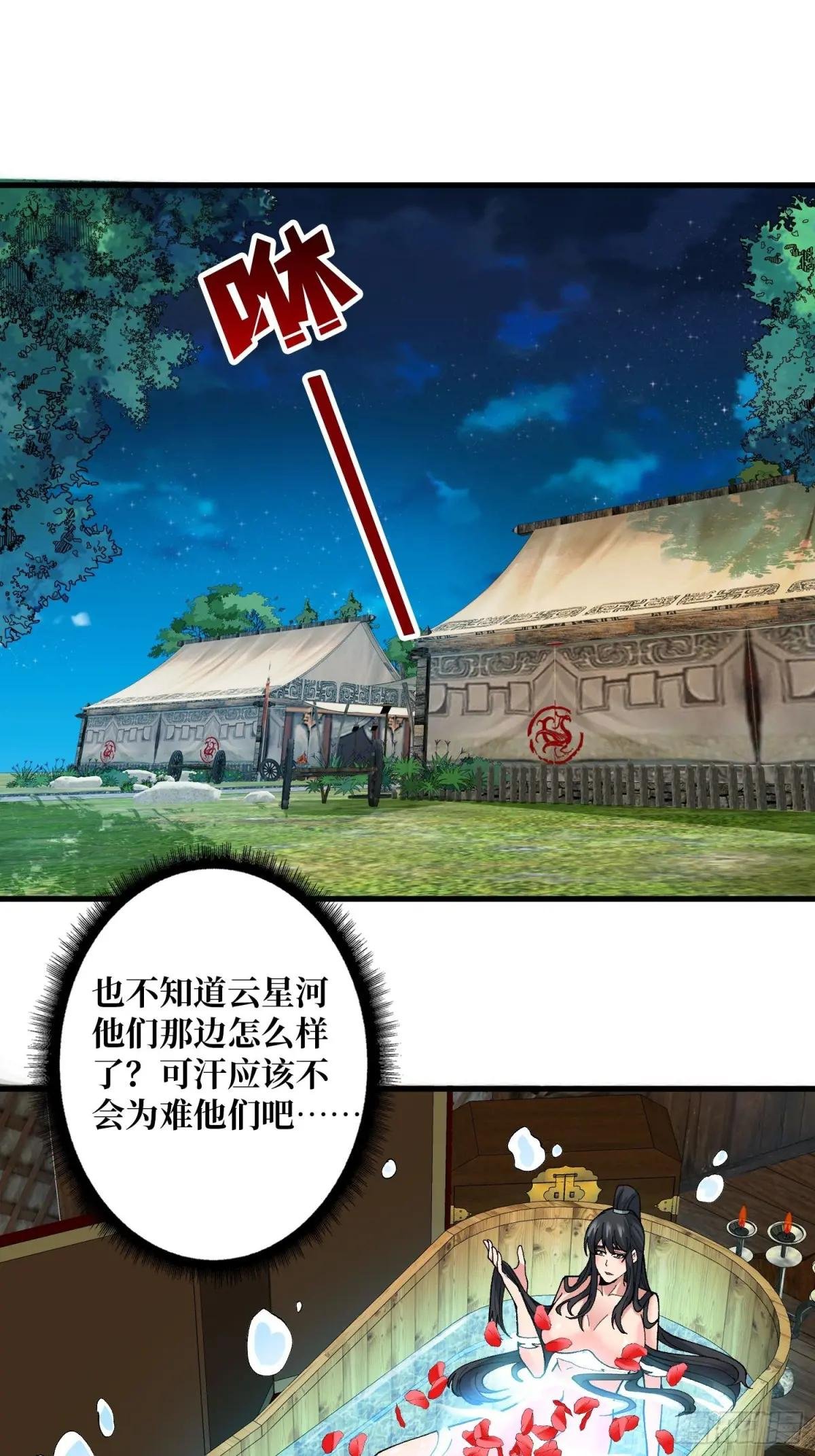 将军请自重