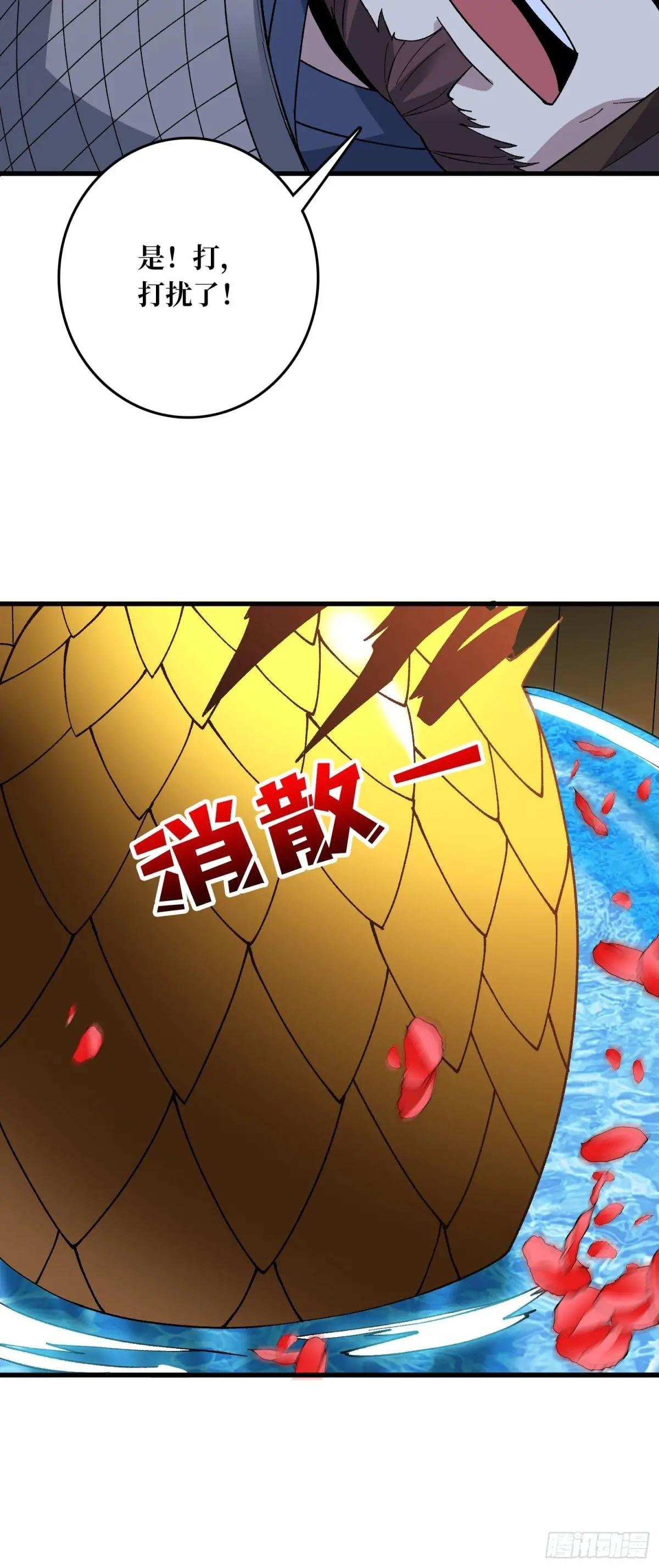 将军请自重