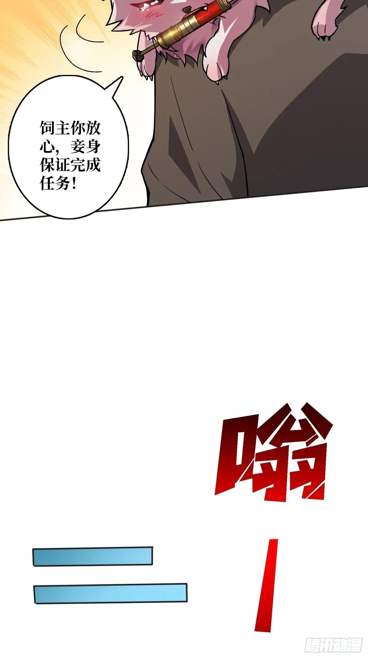 第25话 都管我叫夫君