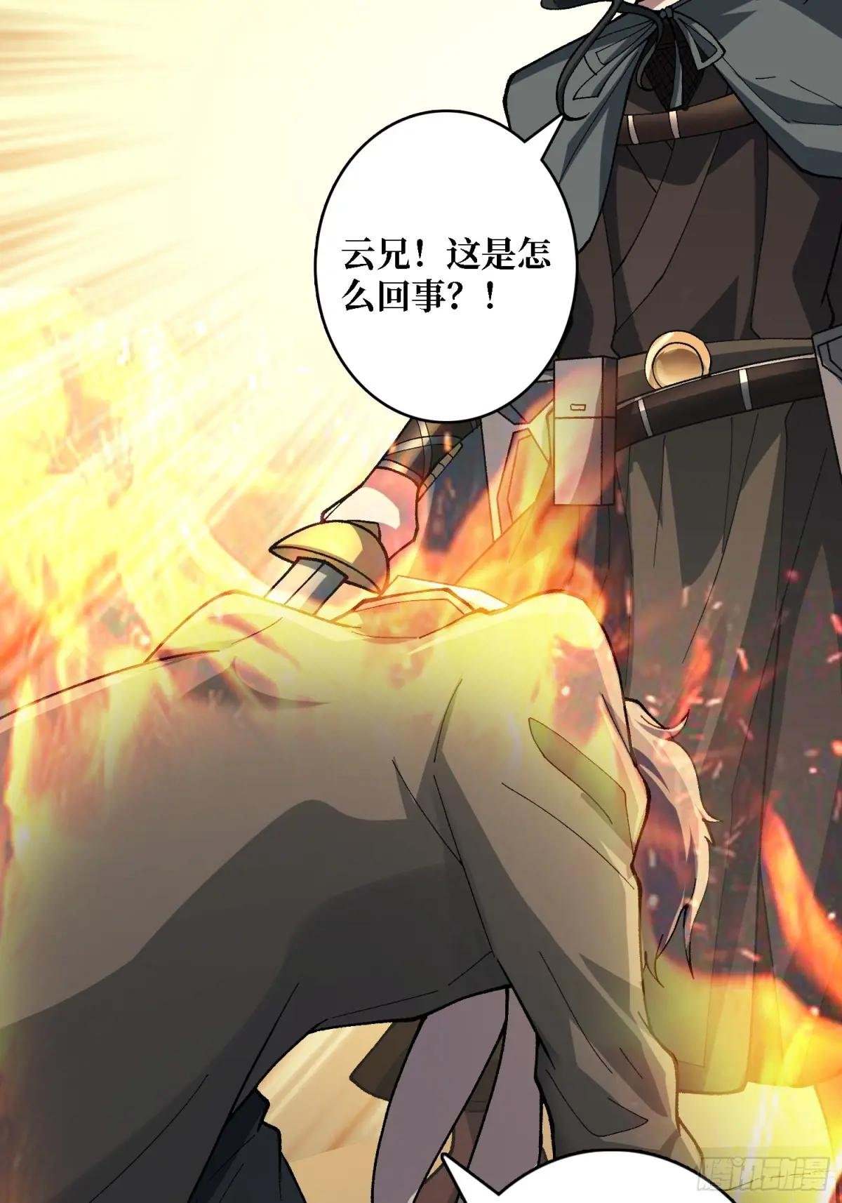 第31话 落日重升