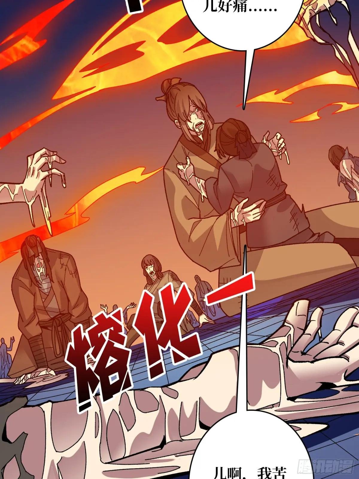 第31话 落日重升