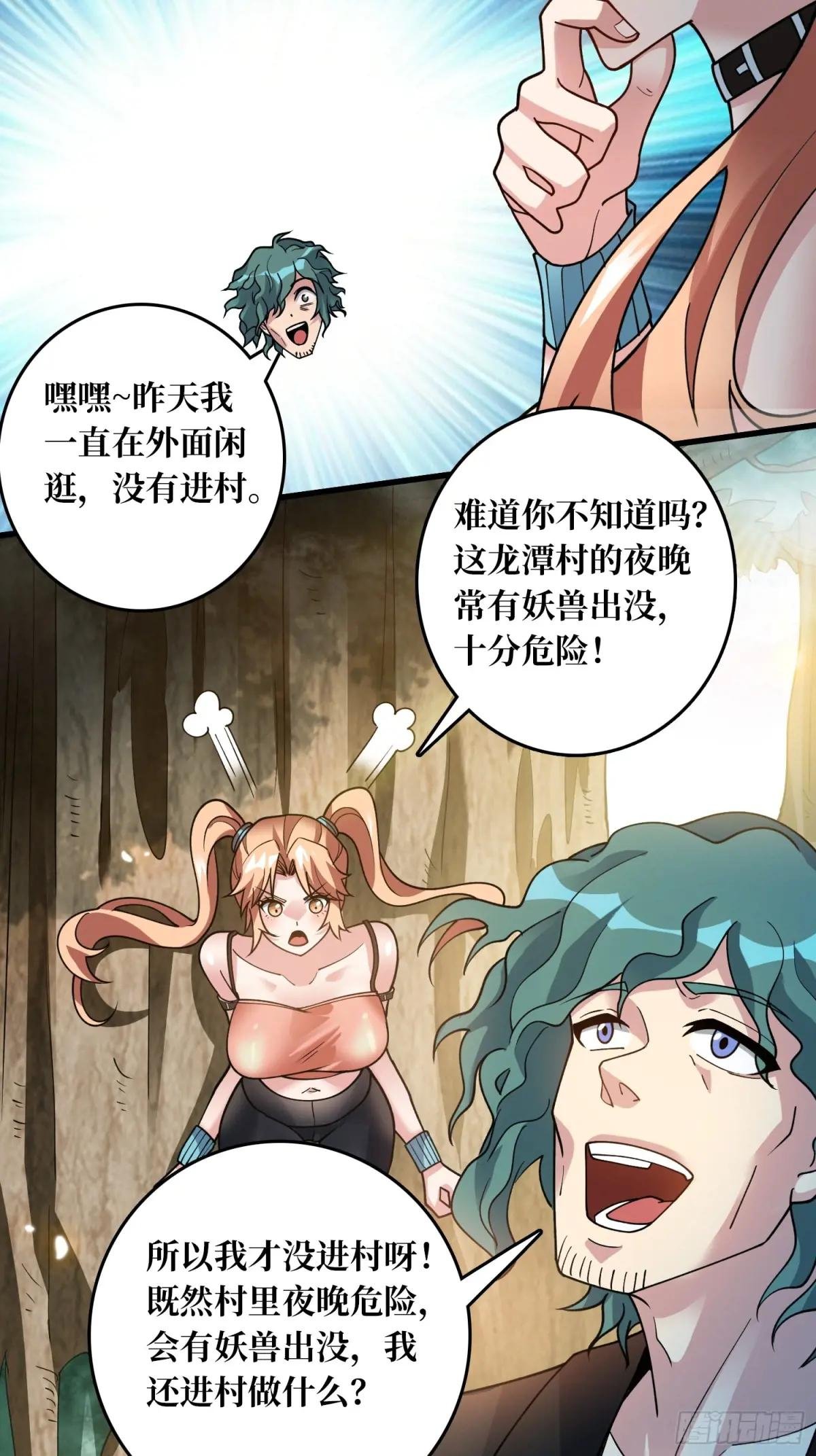 第4话 消失的他