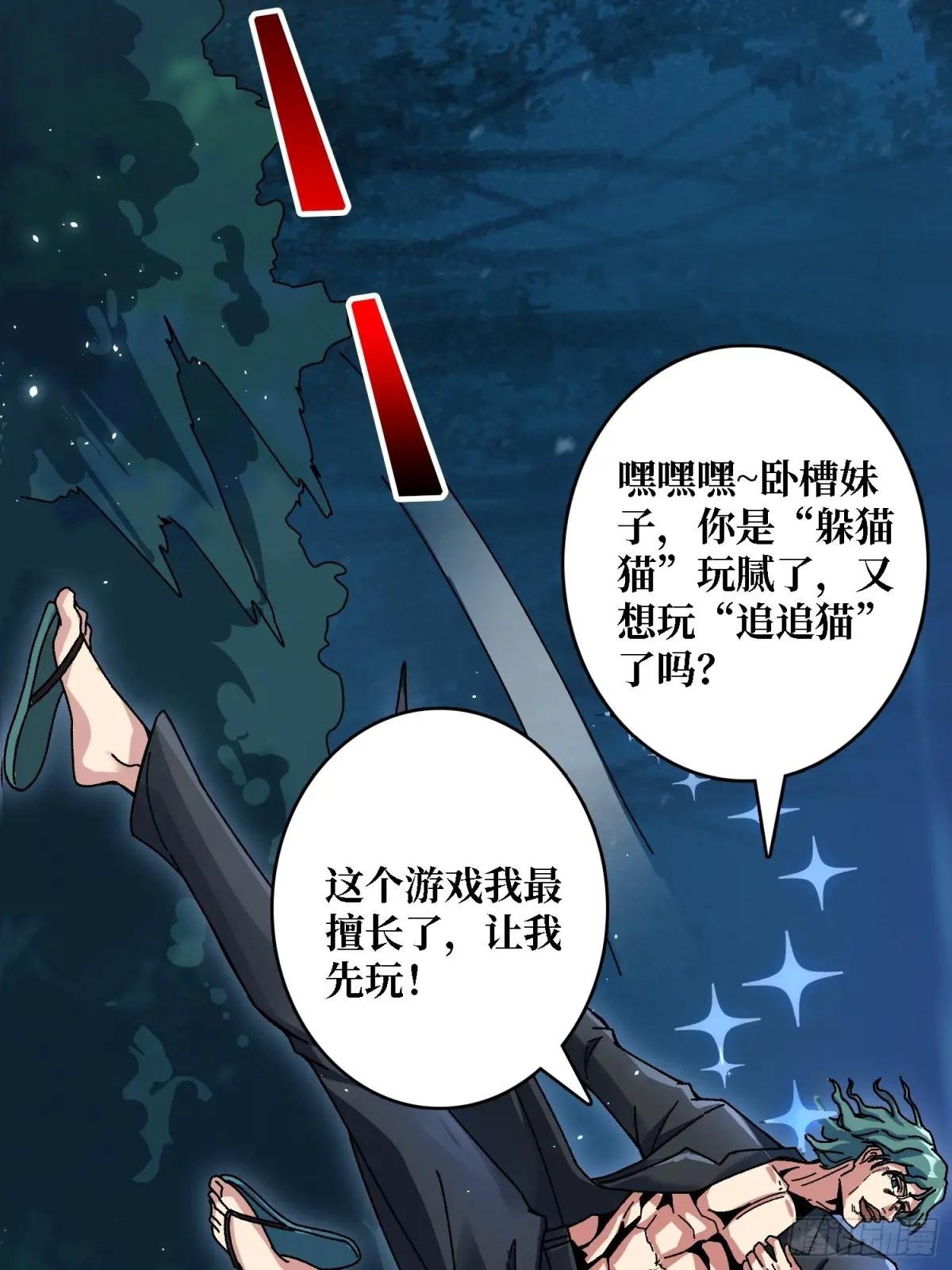 第5话 温暖的尸体