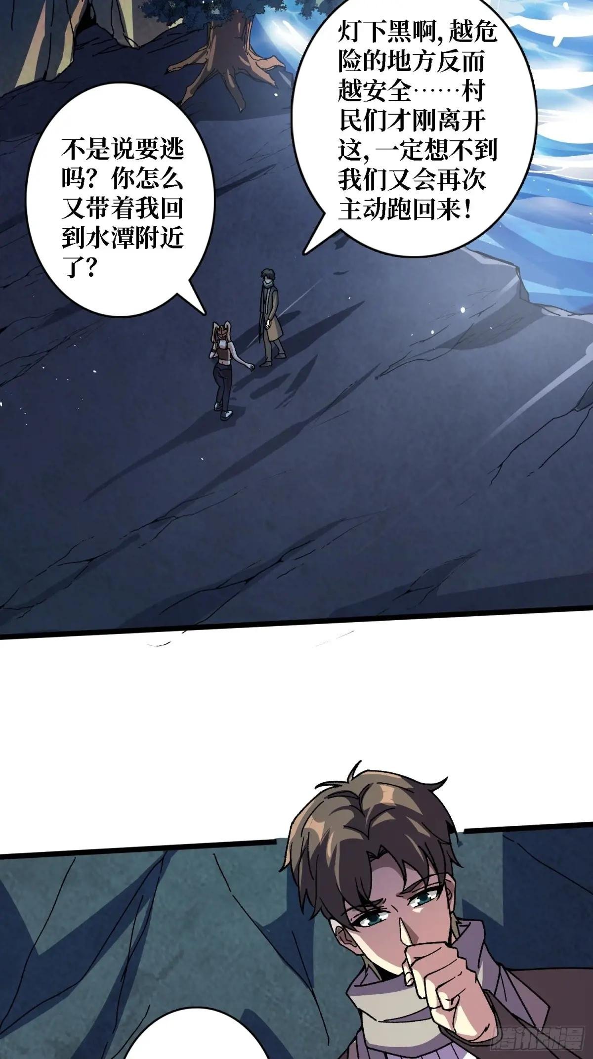 第5话 温暖的尸体
