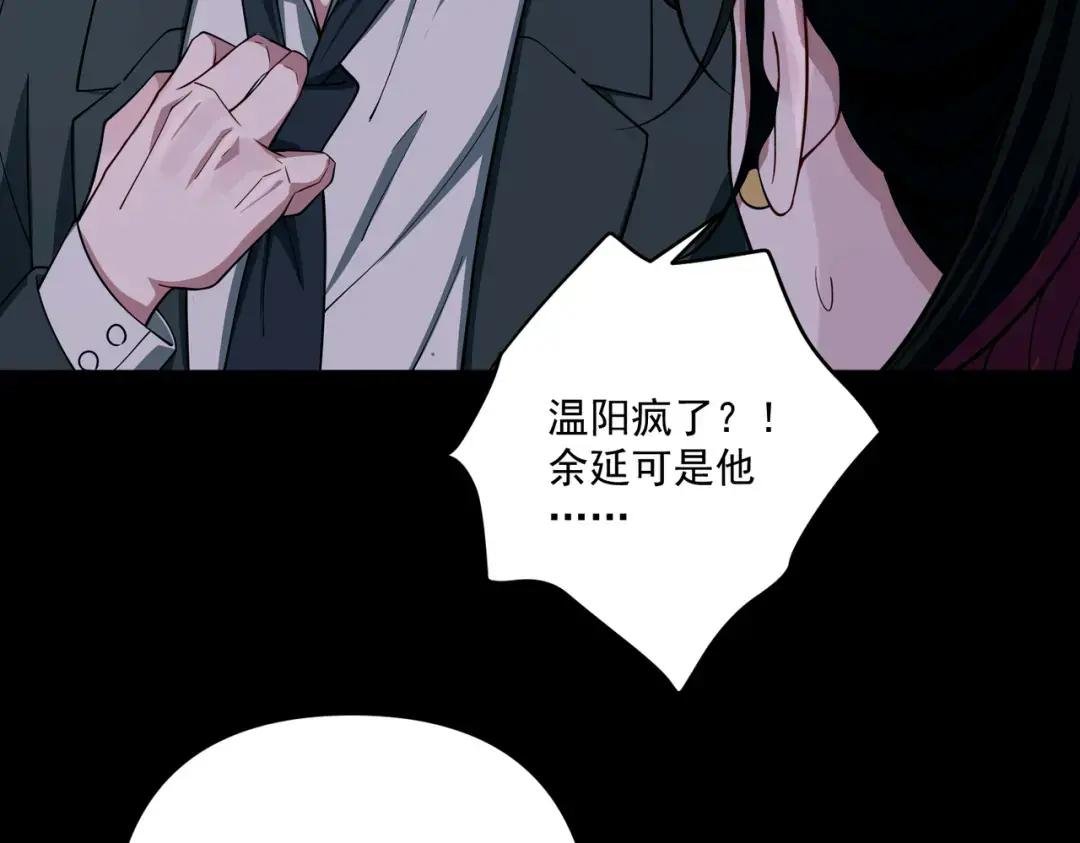 第19话 你欠我的