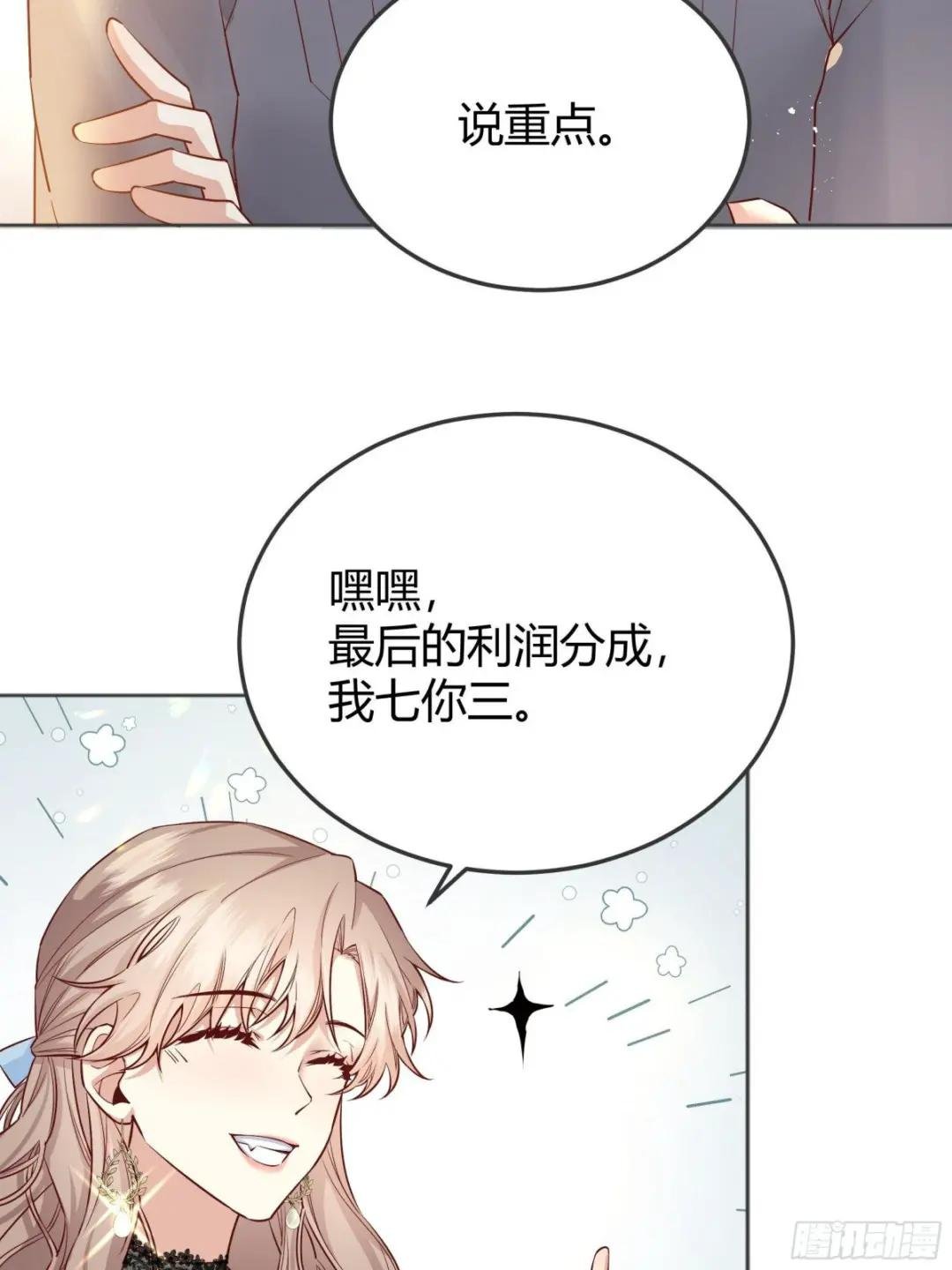 010奸商本商