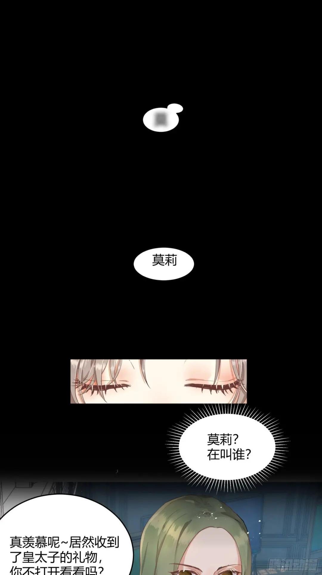 001成为恶毒女二的第一个惊喜