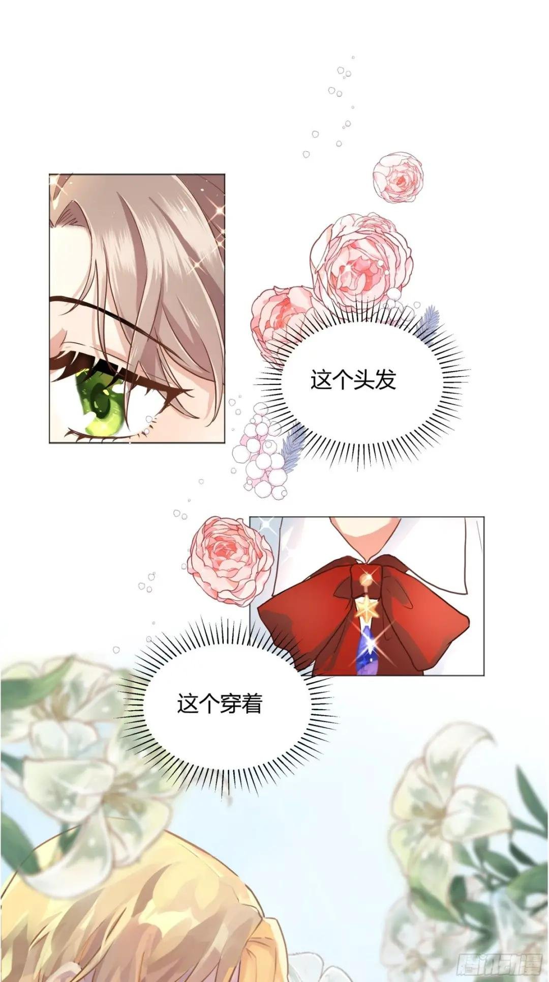 001成为恶毒女二的第一个惊喜