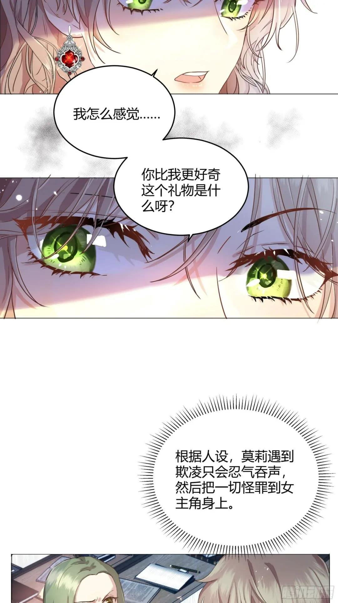 001成为恶毒女二的第一个惊喜