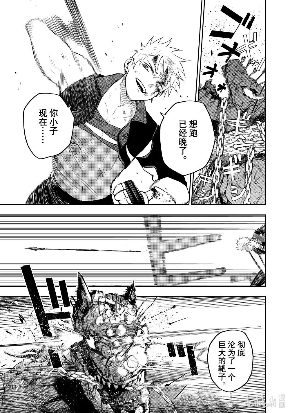 第10话 绝无仅有的魔法