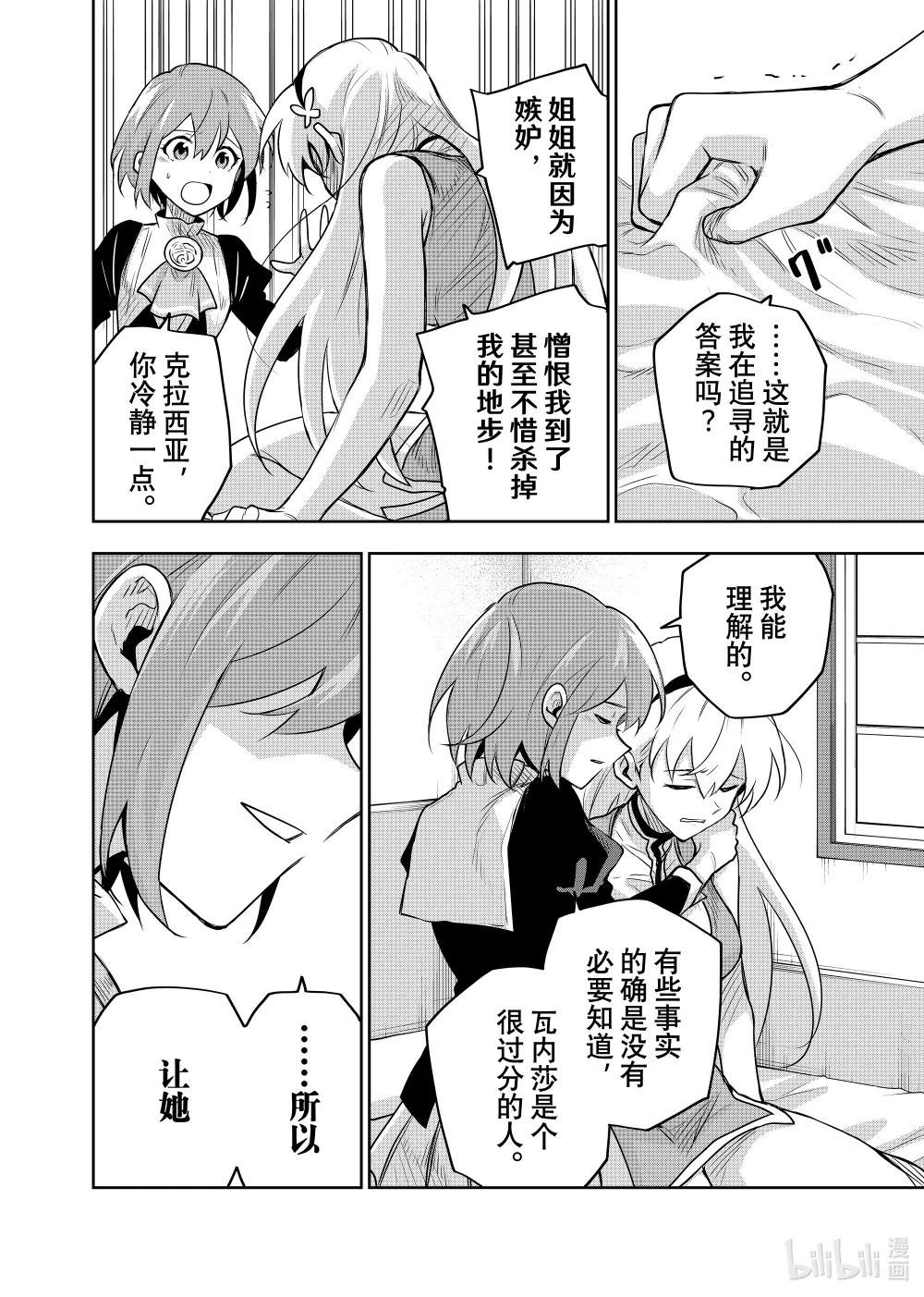 第110话 梦中浮现的真相