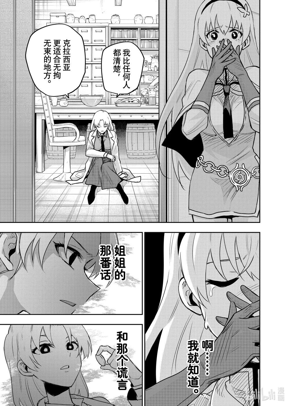 第110话 梦中浮现的真相