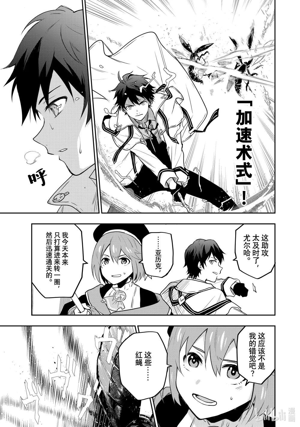 第2话 冒险者
