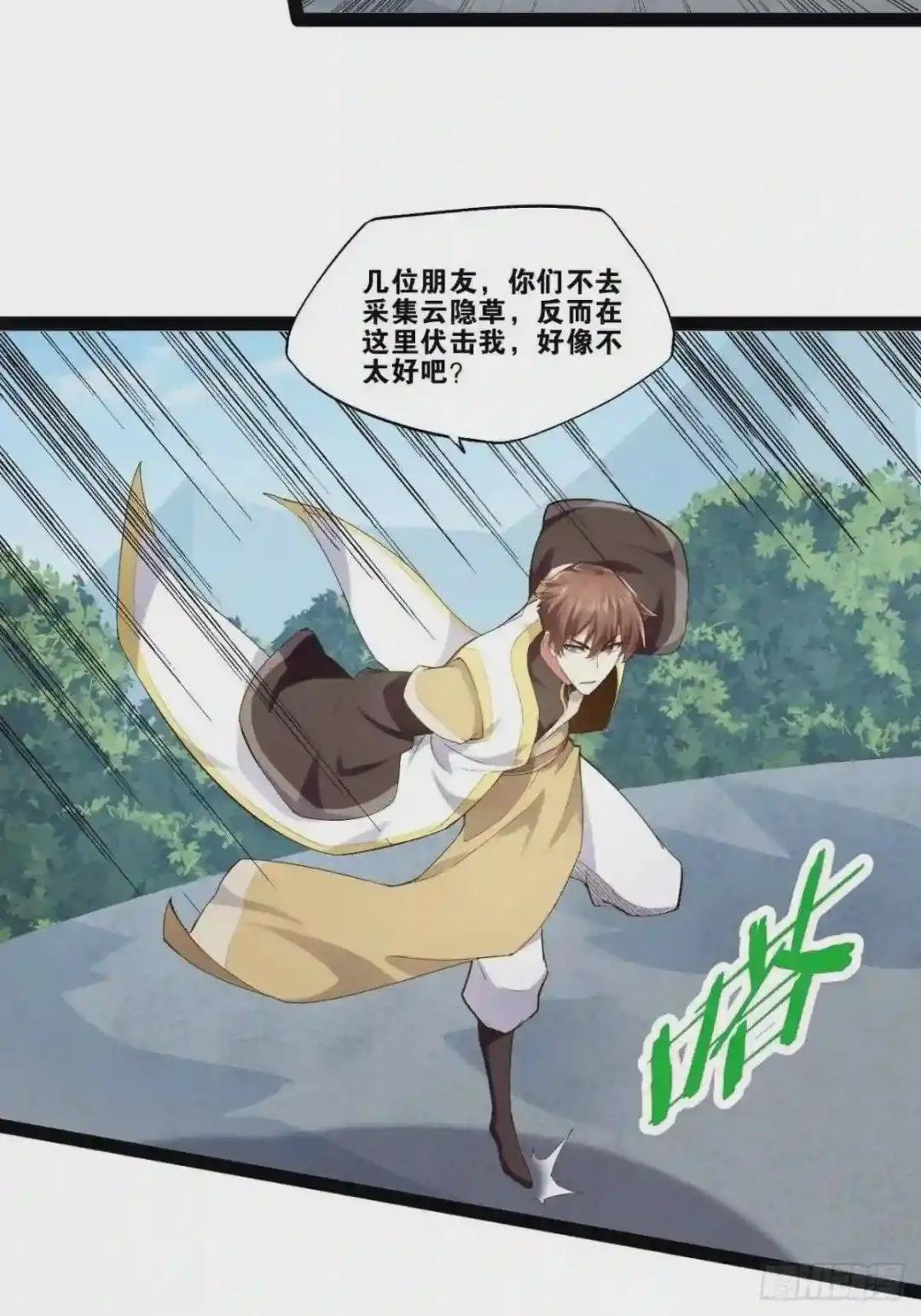 15.寻仙问道