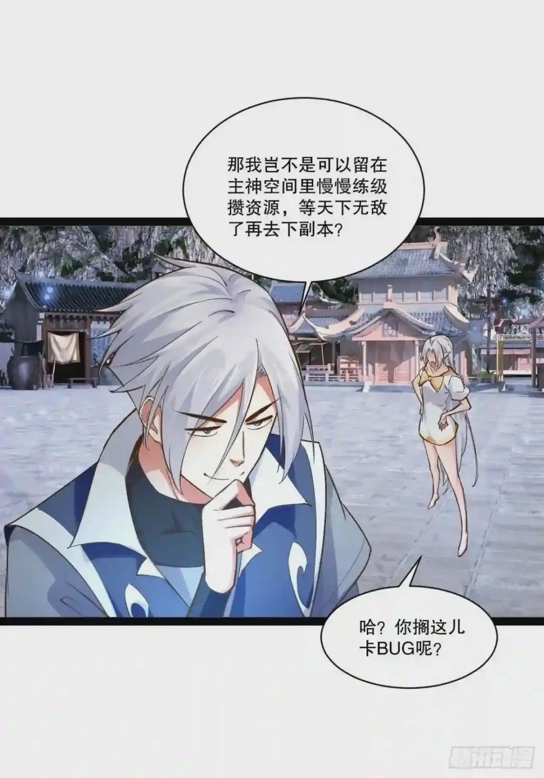 23.主神空间