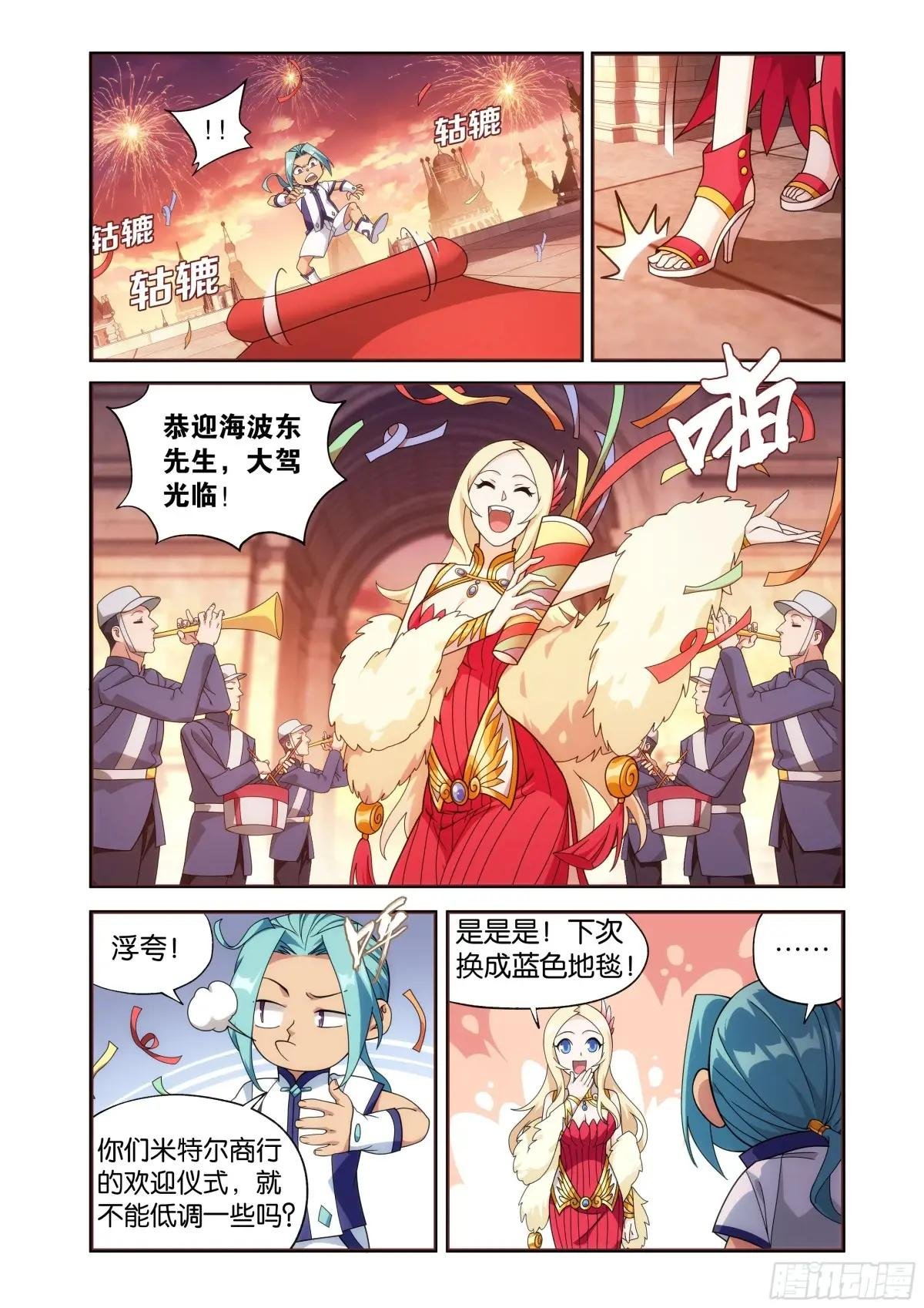 第468回 异震