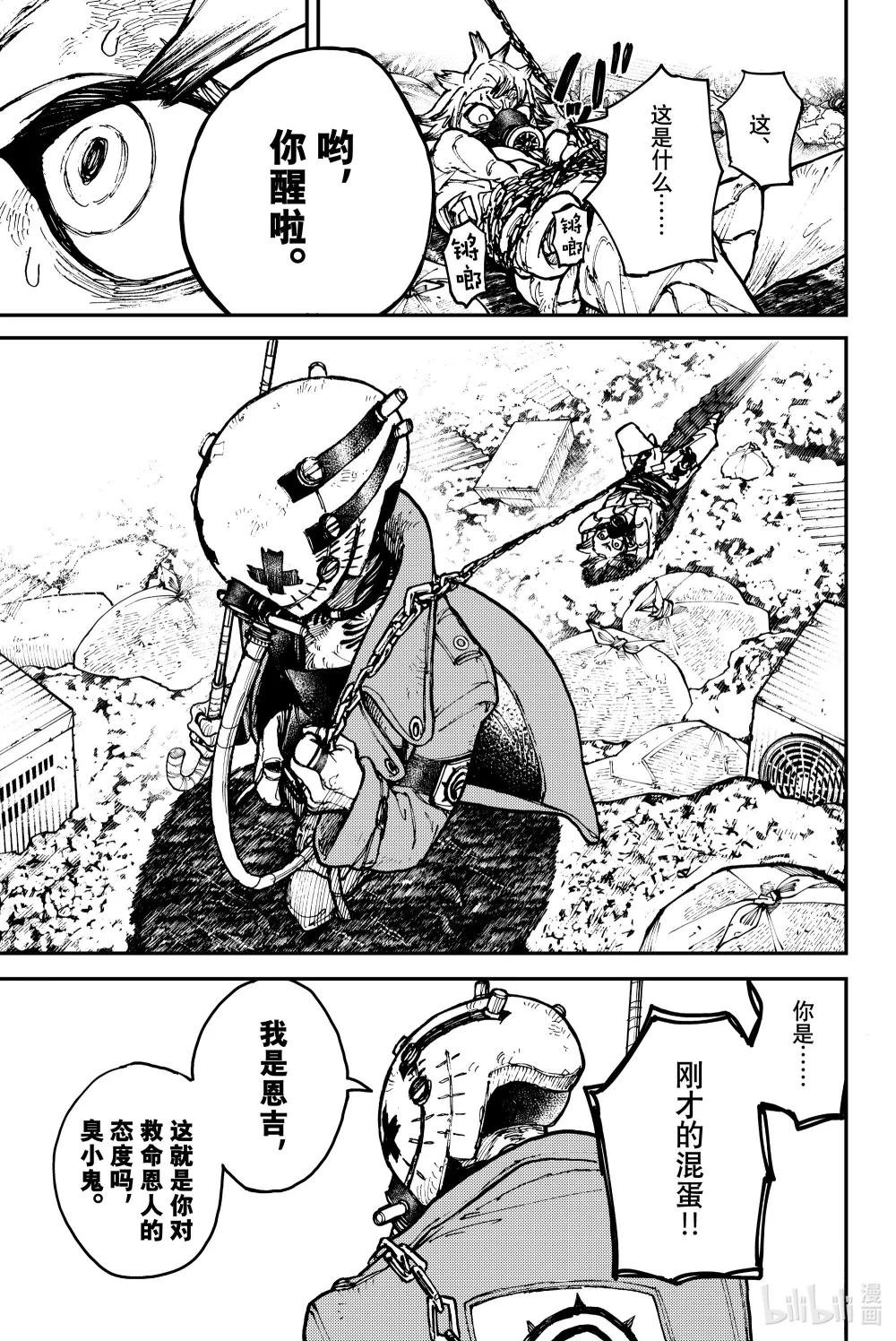 3 寄宿之物