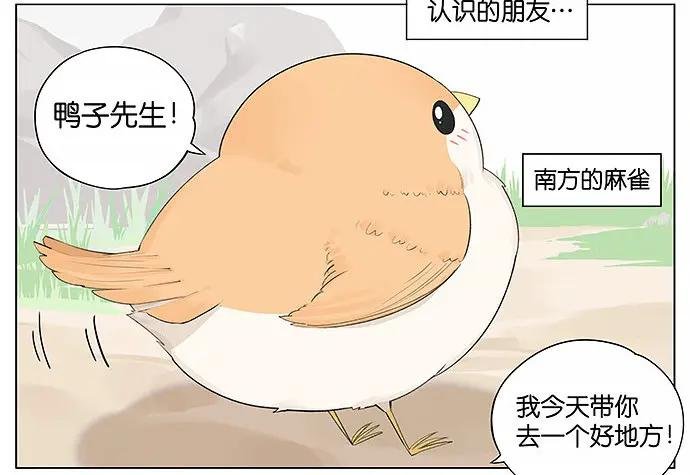 带你去个好地方。
