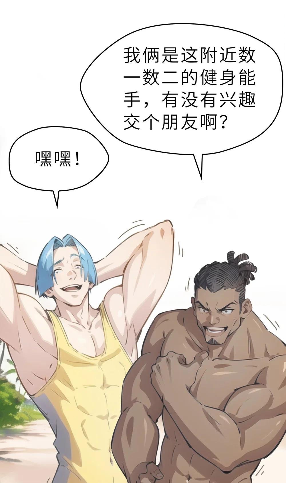 01话 不甘心的男子汉