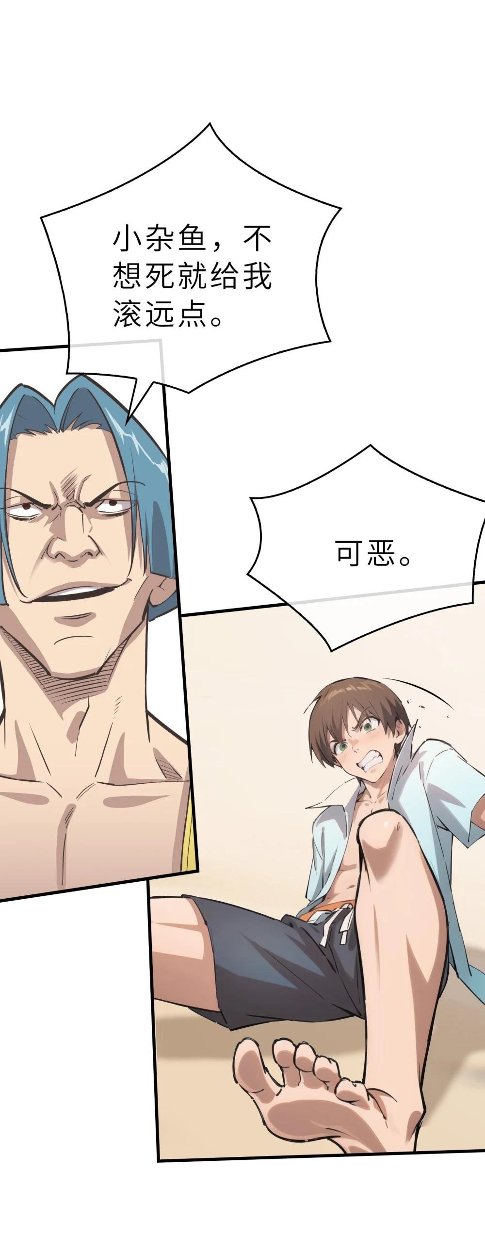 01话 不甘心的男子汉