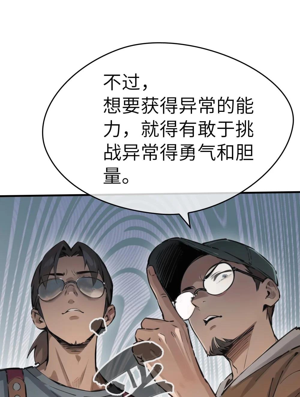 02话 小姐姐你竟然是！