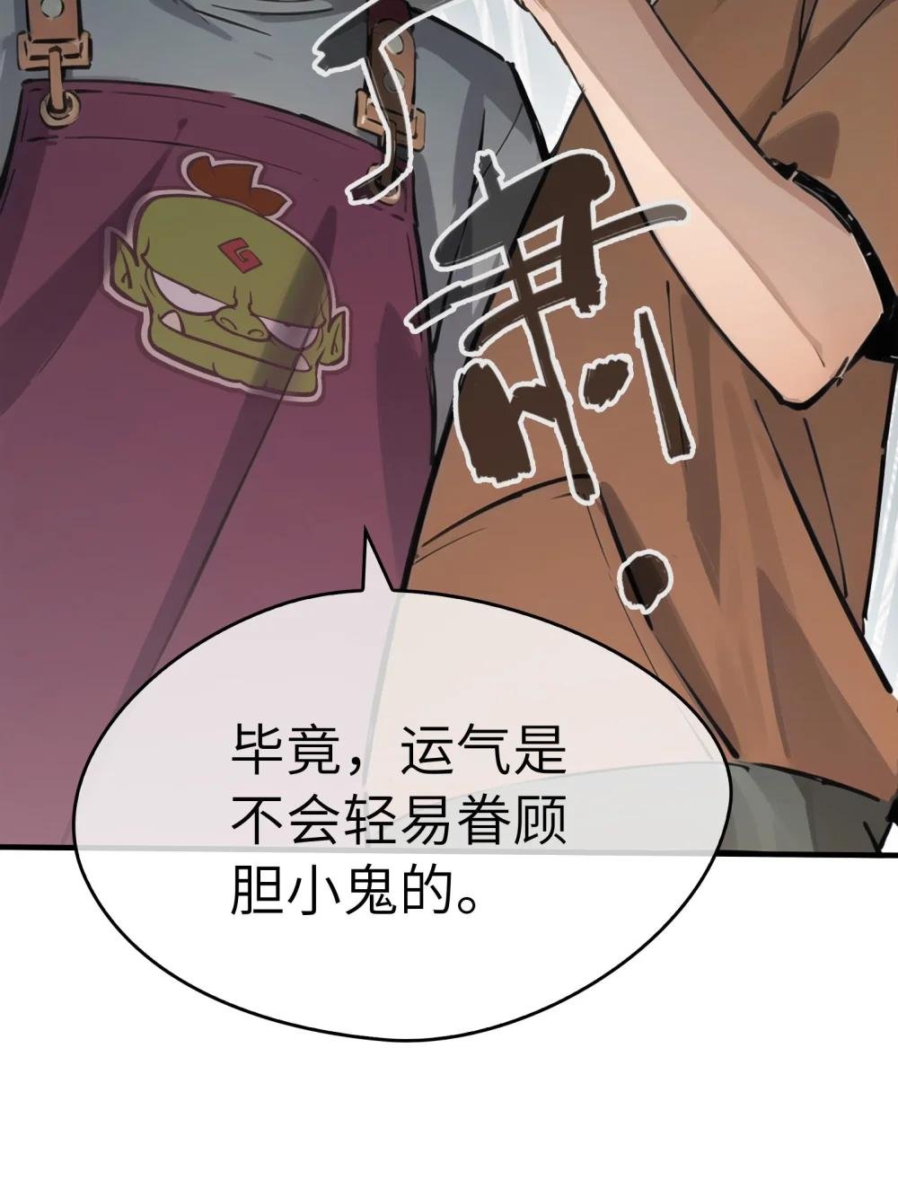 02话 小姐姐你竟然是！