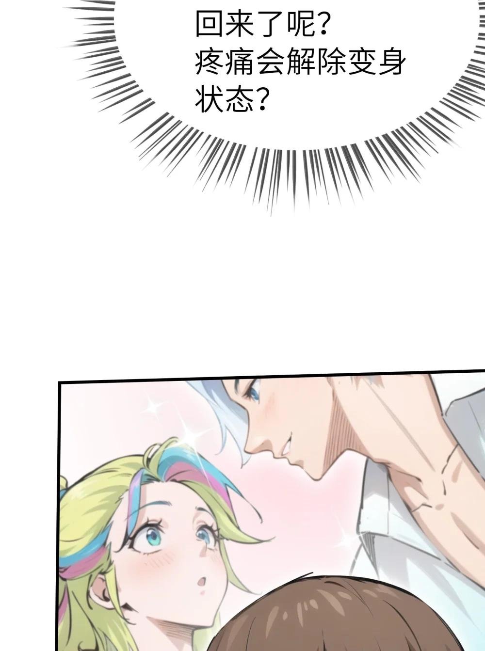 05话 怪物