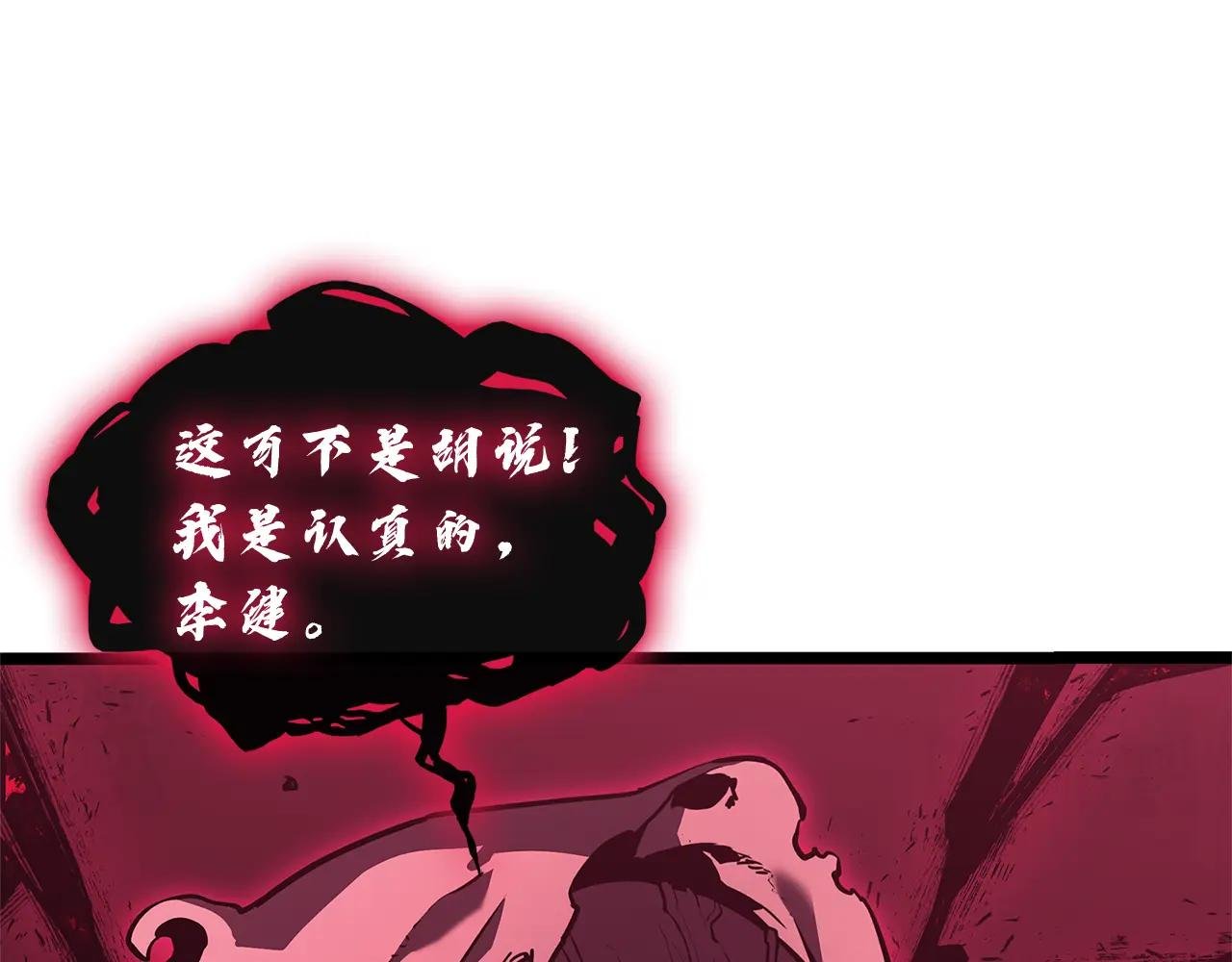 第110话 灾厄复活