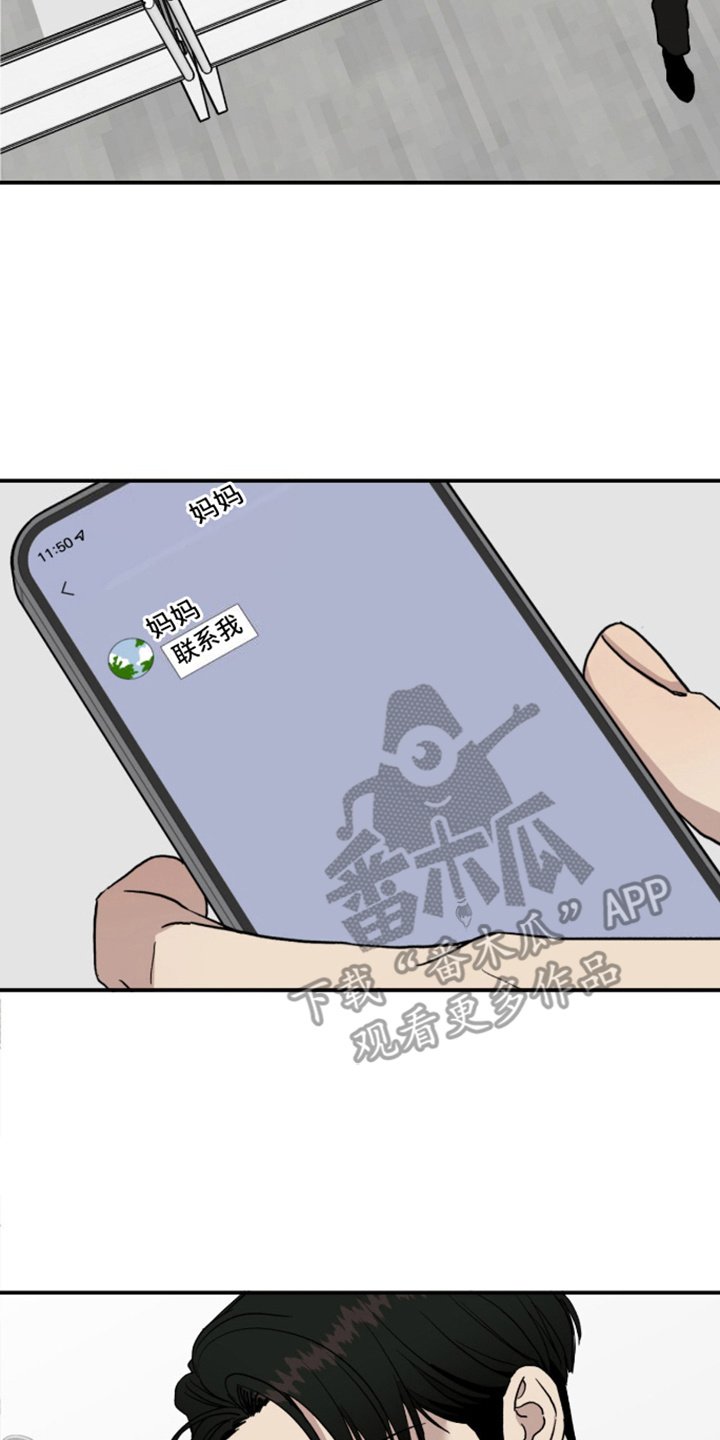 第1章：暂住