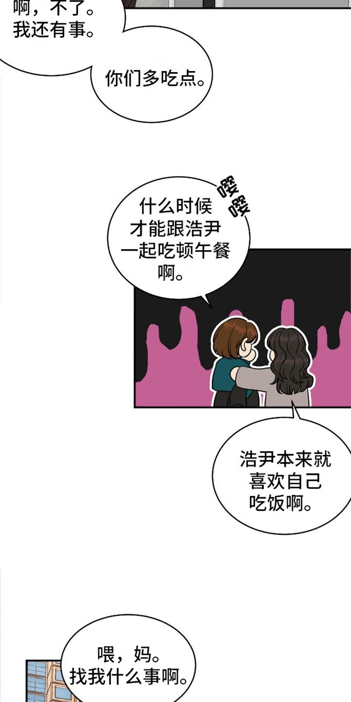 第1章：暂住