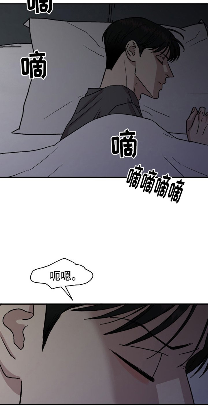 第12章：撒酒疯